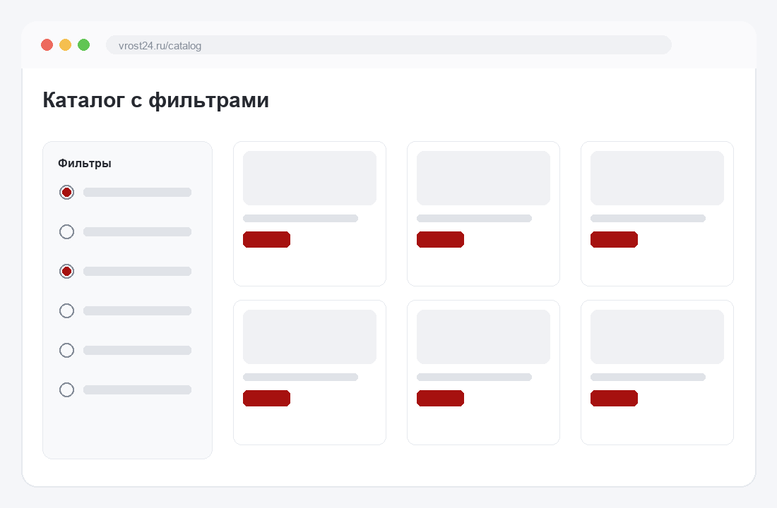 Каталог с фильтрами